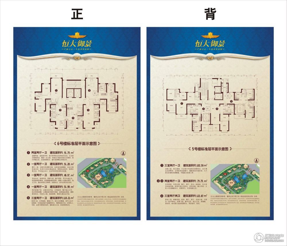 西安_恒大御景_图片展示|楼盘动态|房产图库|报价|新房__腾讯房产频道