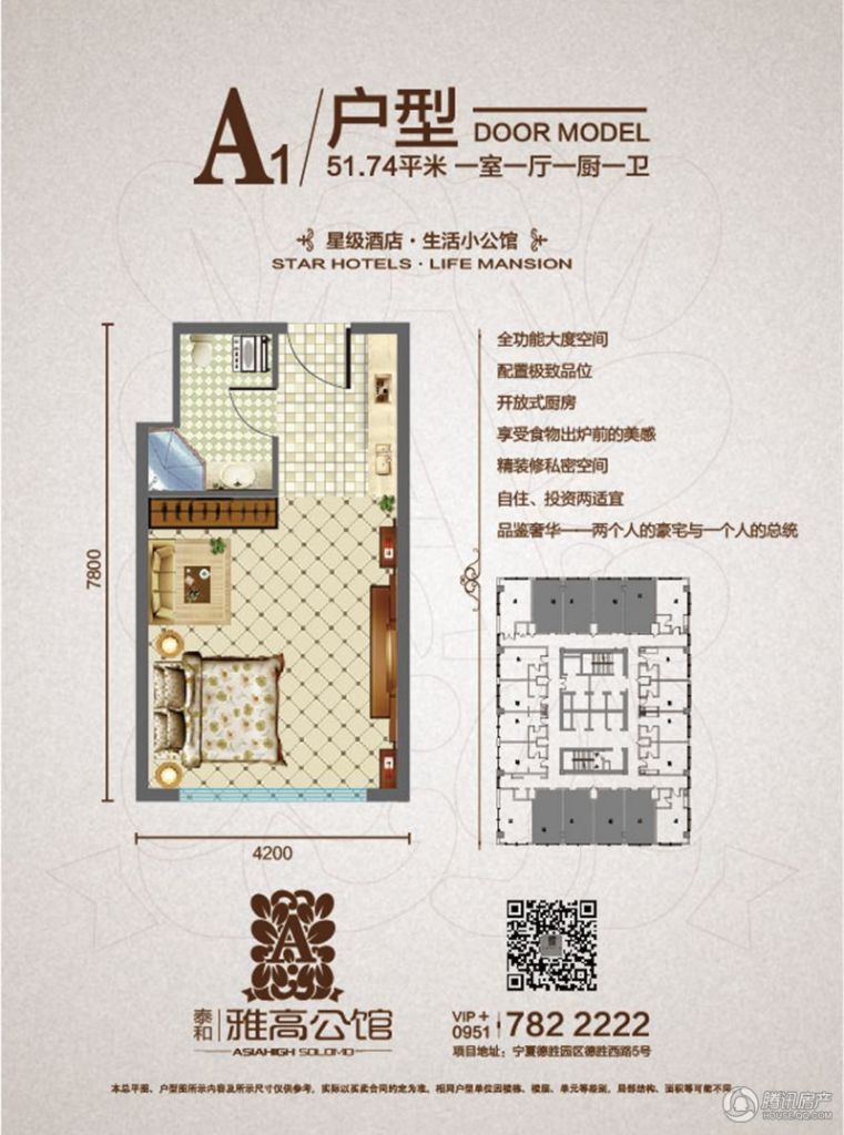 泰和·雅高公馆户型图