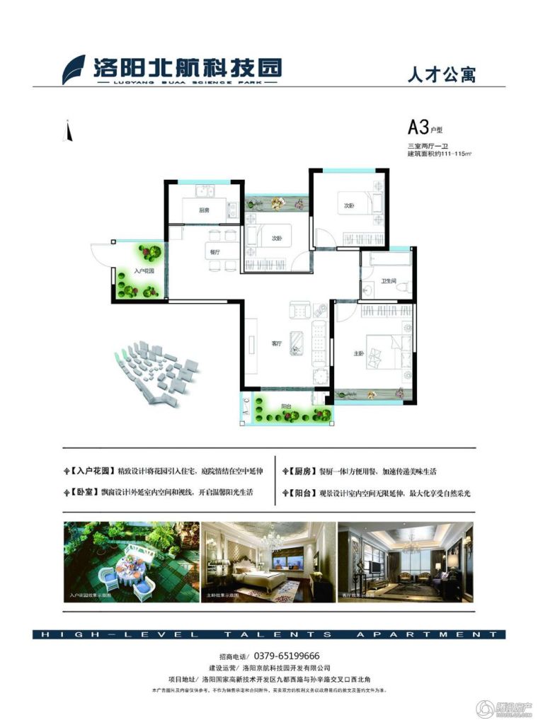 > 洛阳北航科技园户型图