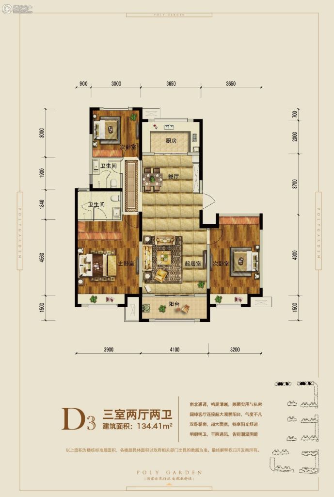 > 沧州保利花园户型图