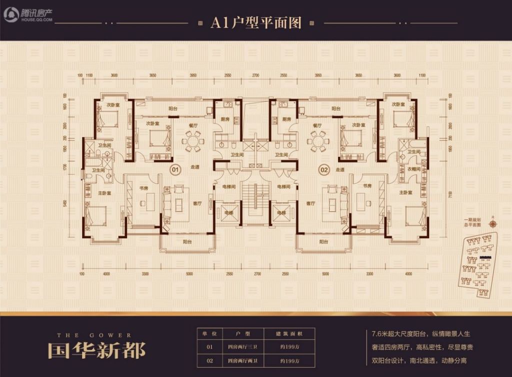 国华新都 楼盘相册 > 国华新都户型图  猜你喜欢: 求组团看房团筹备中