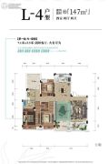 临空香廷4室2厅2卫147平方米户型图