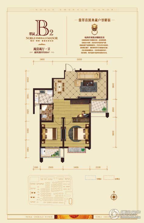 > 华府·翡翠庄园户型图