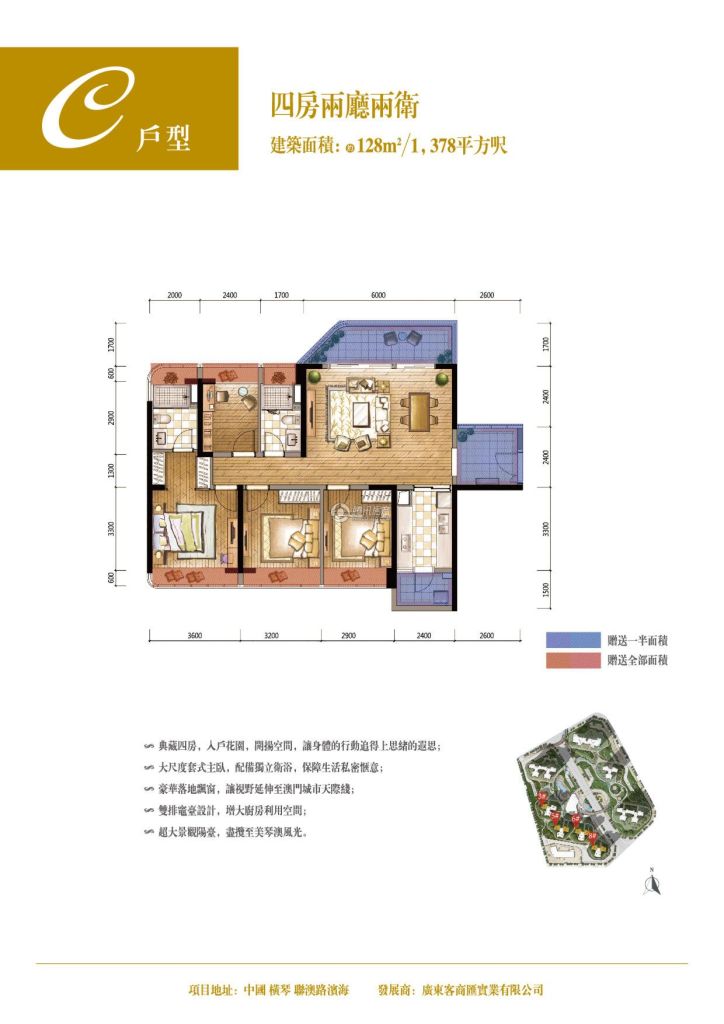 > 横琴华发广场户型图