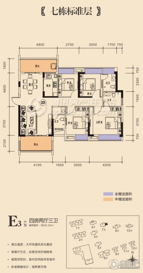 御品豪庭7栋e3户型