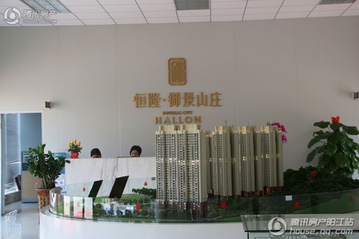阳江_恒隆·御景山庄_图片展示|楼盘动态|房产图库|报价|新房__腾讯