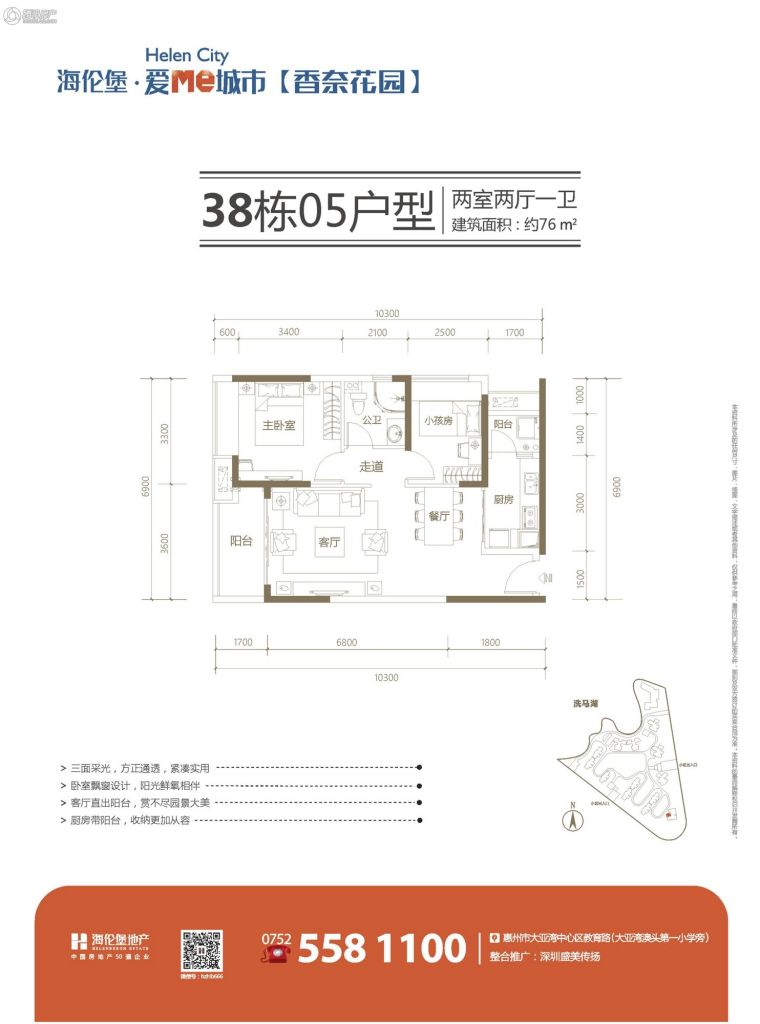 海伦堡·爱me城市户型图