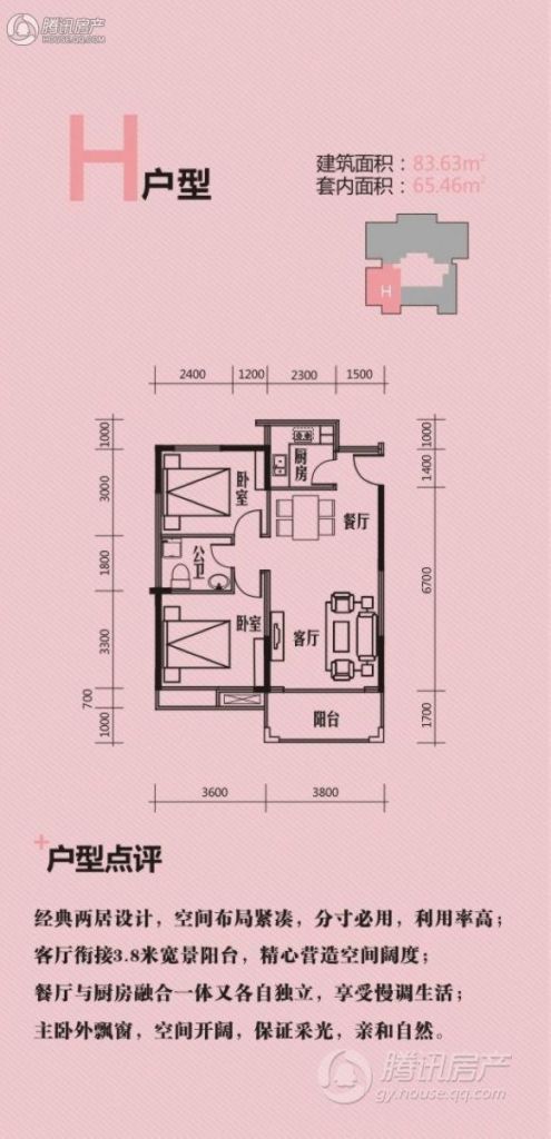 都市阳光 楼盘相册 都市阳光户型图 猜你喜欢 暂无价格 求组团看房