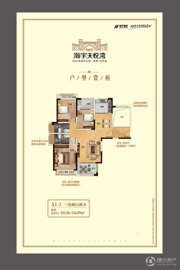> 瀚宇天悦湾户型图
