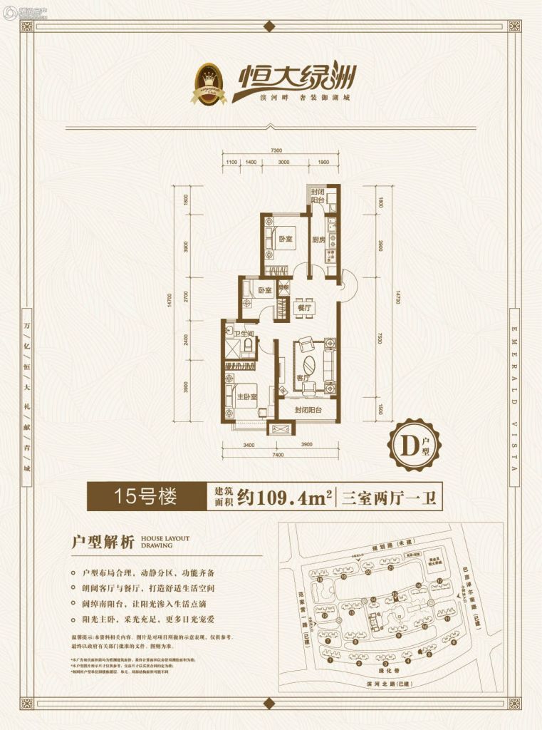 > 呼和浩特恒大绿洲户型图