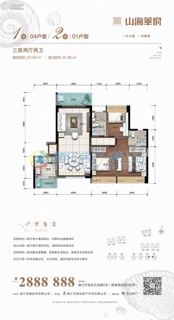 湛江_晟安·山海华府_图片展示|楼盘动态|房产图库|报价|新房__腾讯