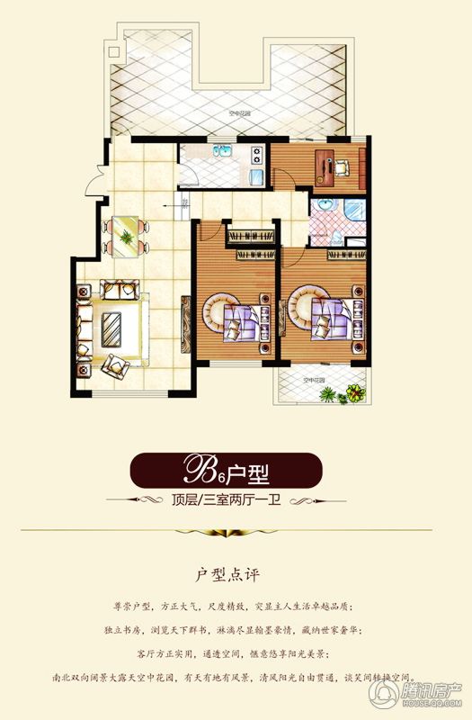 秀兰森活里 楼盘相册 > 秀兰森活里户型图  求组团看房团筹备中 立即
