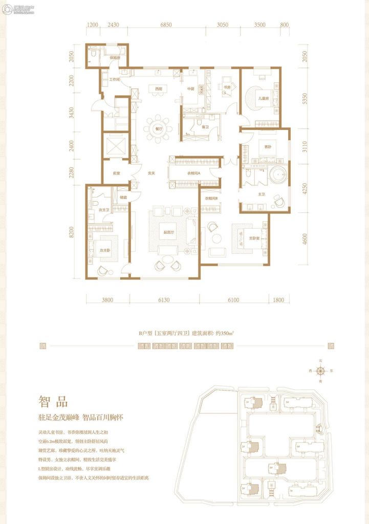 > 望京·金茂府户型图