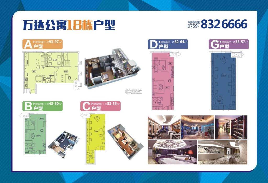 > 湛江万达广场户型图