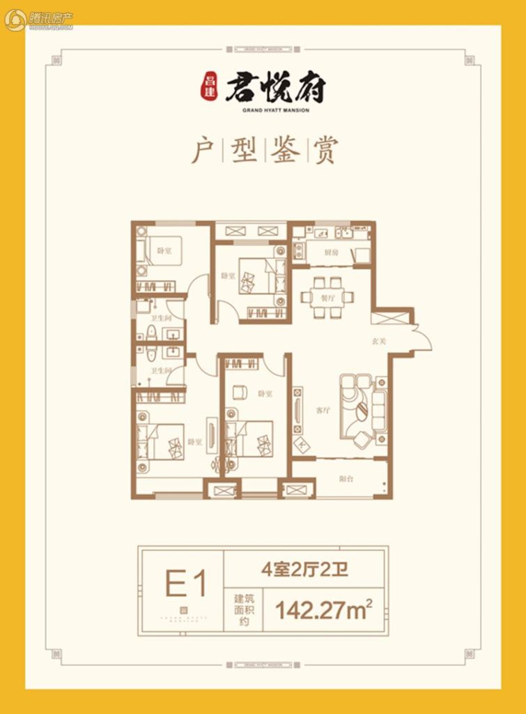 > 漯河昌建君悦府户型图