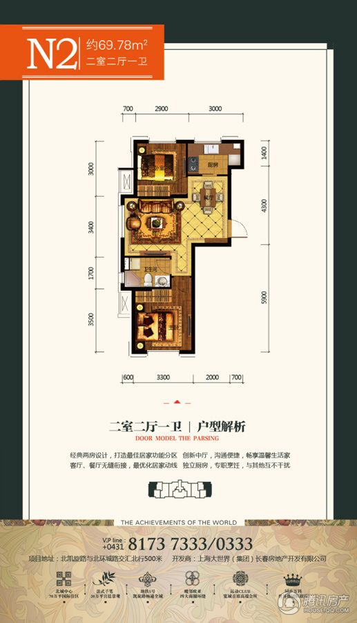 > 华源公园1号户型图