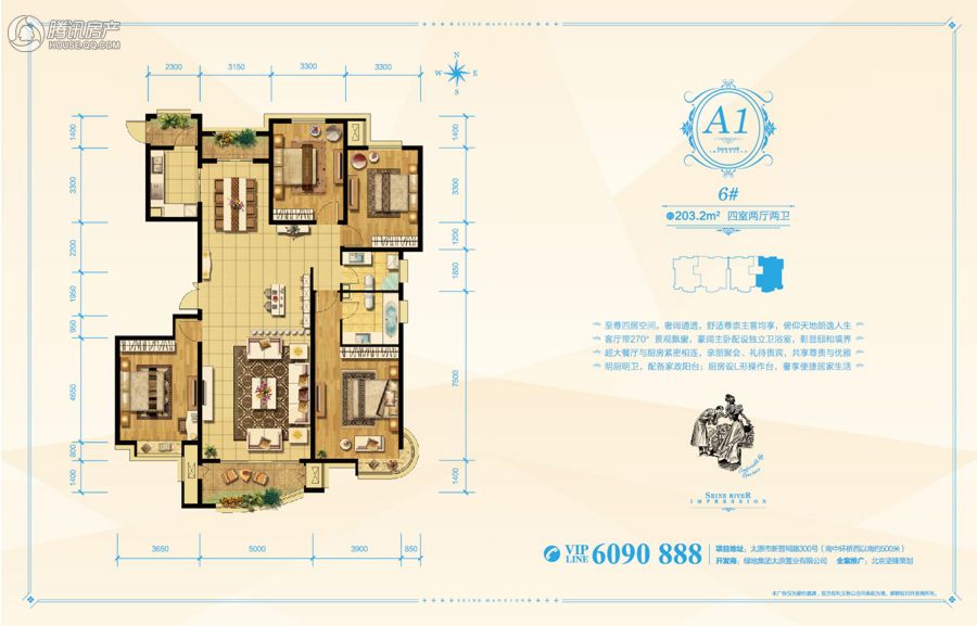 > 绿地塞纳公馆户型图