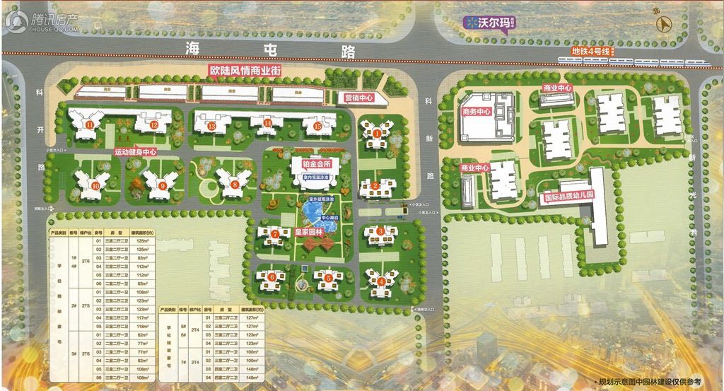 昆明·恒大名都a3地块规划图
