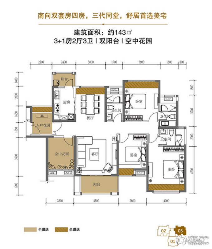 > 方直·珑湖湾户型图