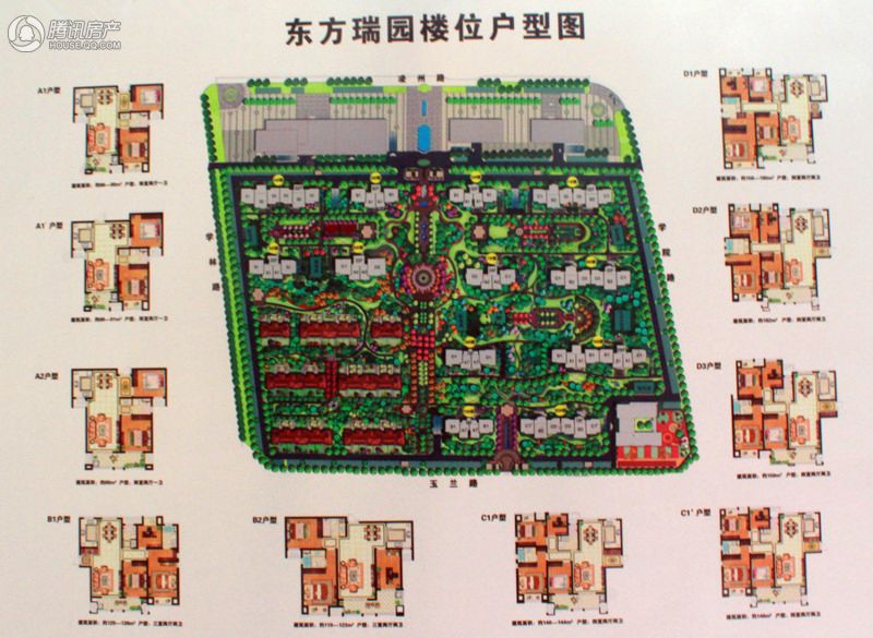 东方瑞园规划图