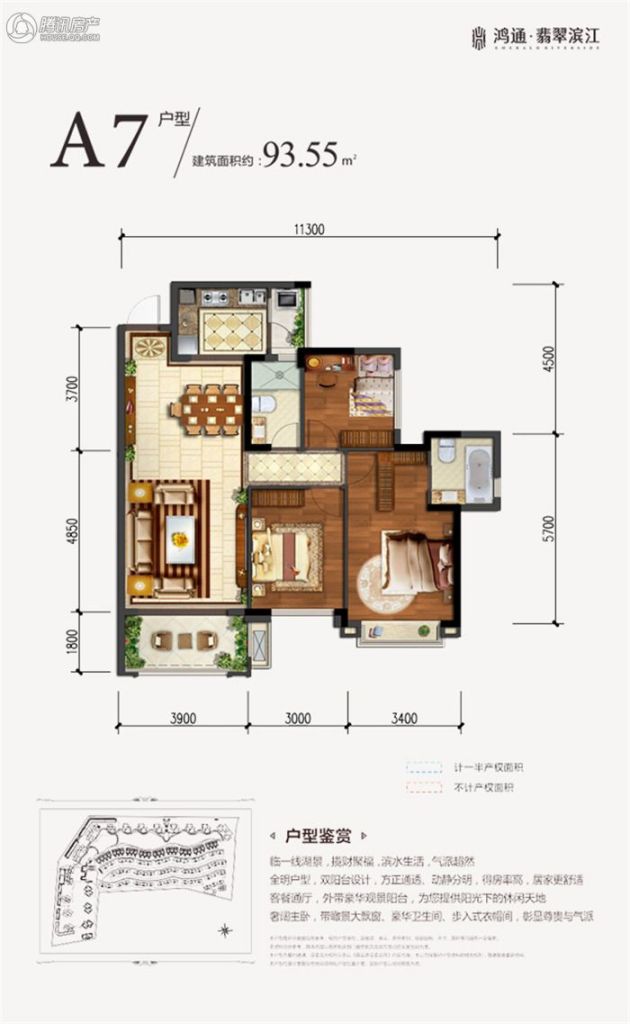 > 鸿通翡翠滨江户型图