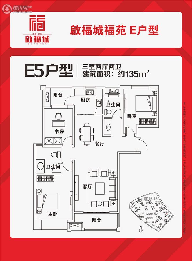 郑州_启福城_图片展示|楼盘动态|房产图库|报价|新房