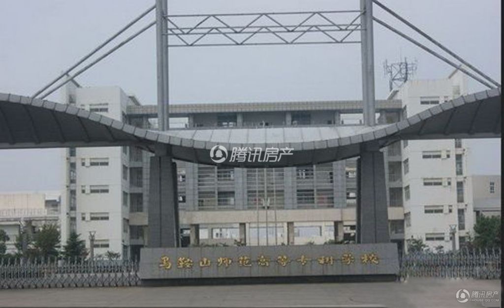 马鞍山师范高等专科学校