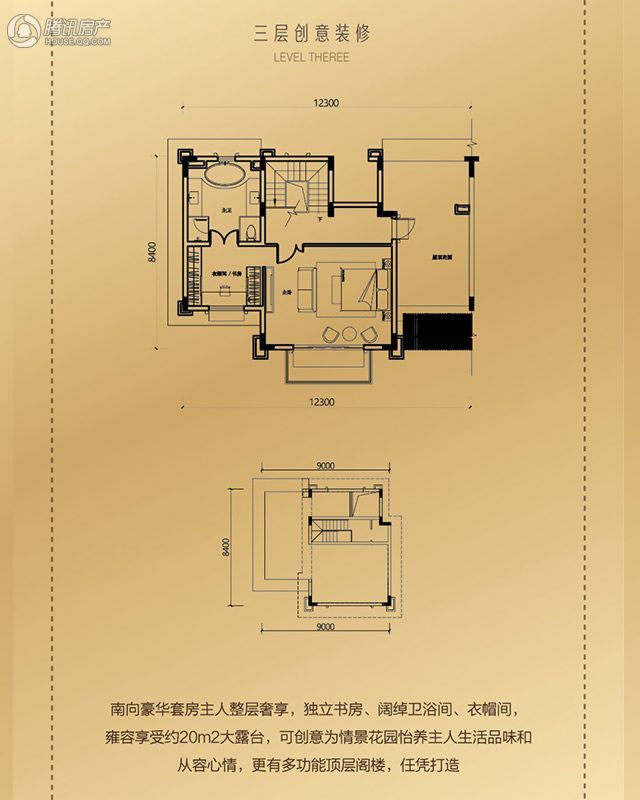 泷景花园户型图