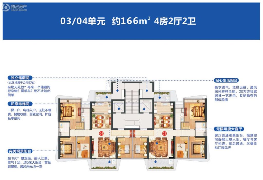 > 万科水晶城户型图