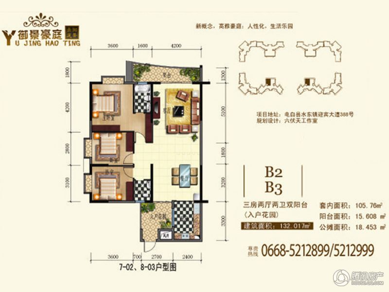 > 御景豪庭户型图