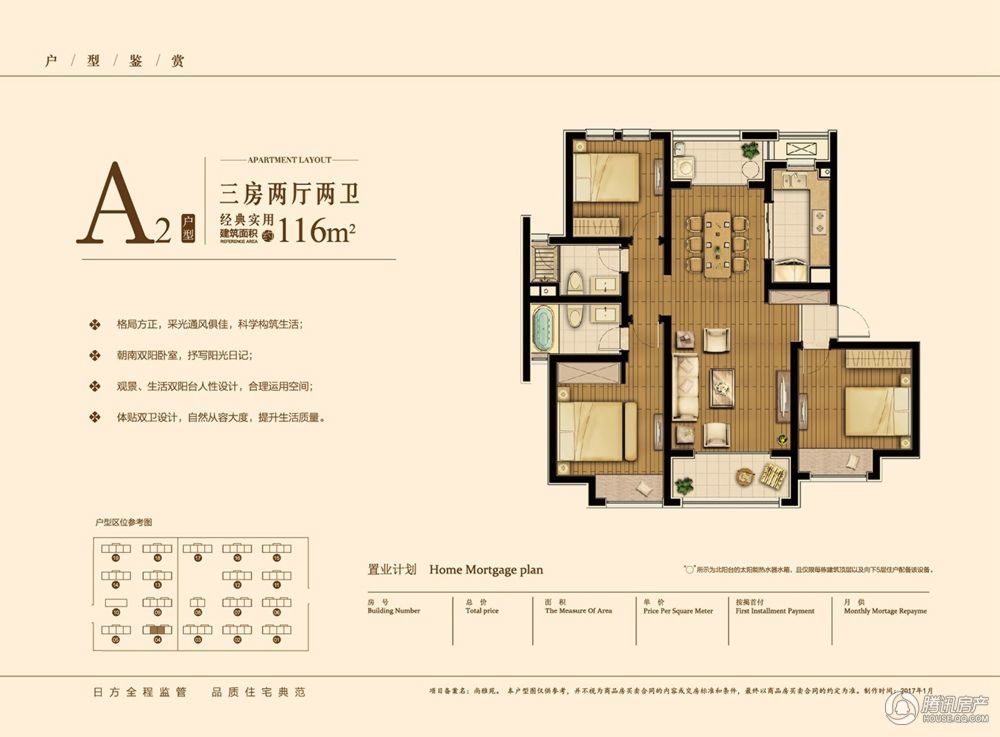 > 北极星尚雅苑户型图