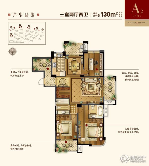> 爱家华城户型图