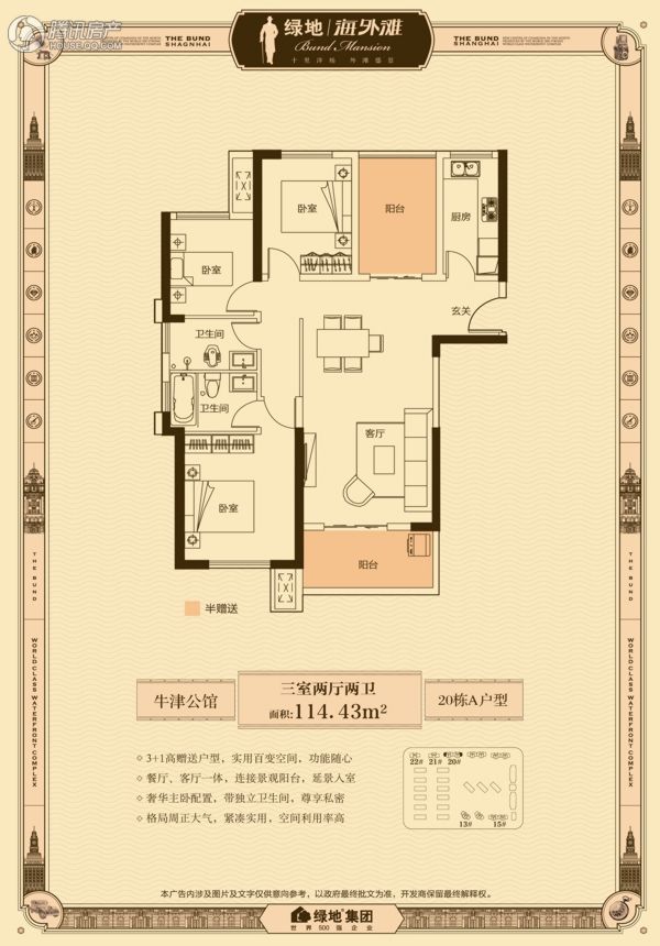 > 绿地海外滩户型图