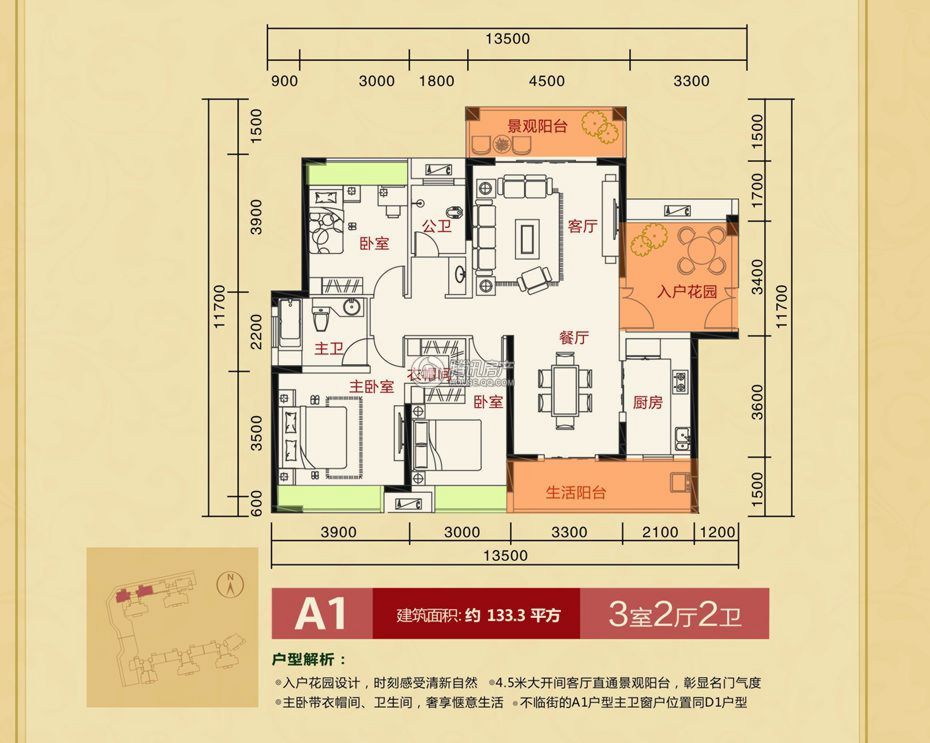 > 潇湘·山水城户型图
