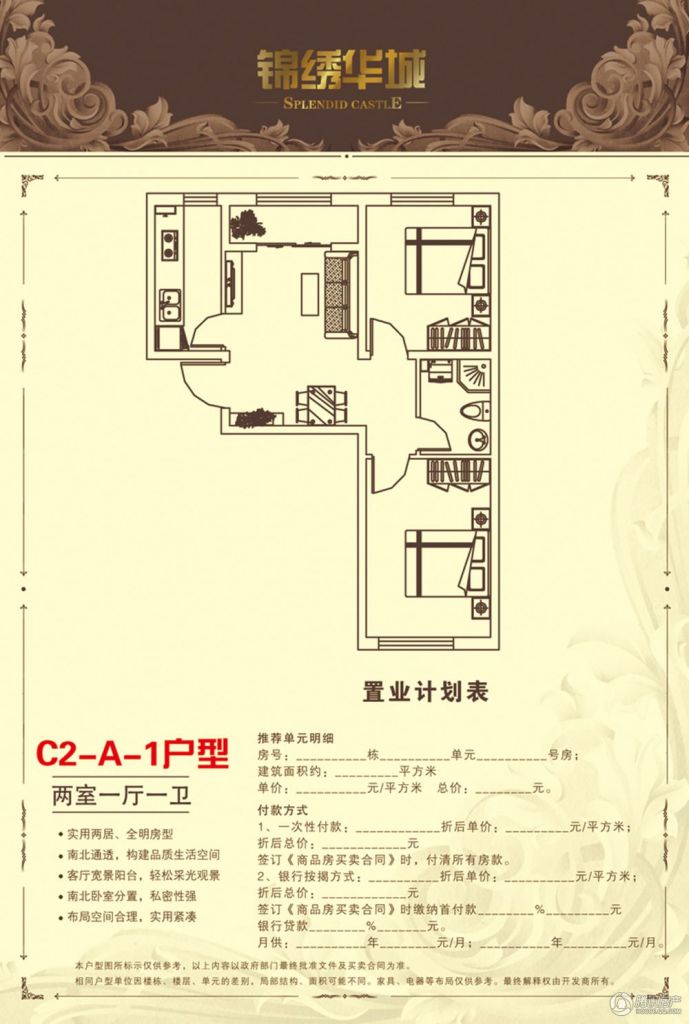 哈尔滨_锦绣华城_图片展示|楼盘动态|房产图库|报价