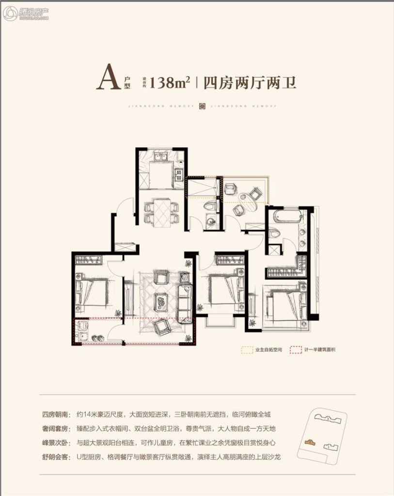 > 二号府邸户型图