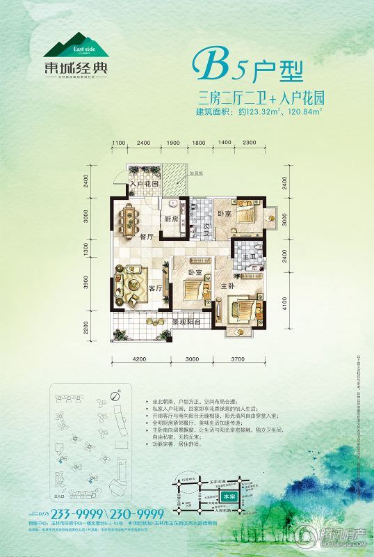 玉林_玉开东城经典_图片展示|楼盘动态|房产图库|报价