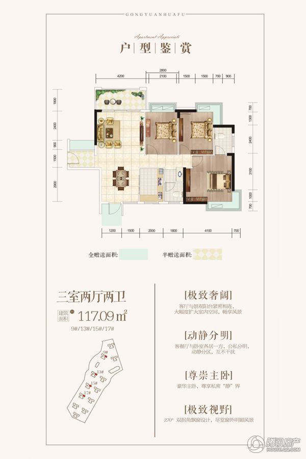 > 公园华府户型图
