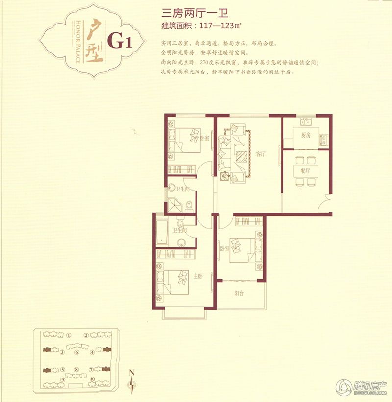 > 顺田君邑户型图