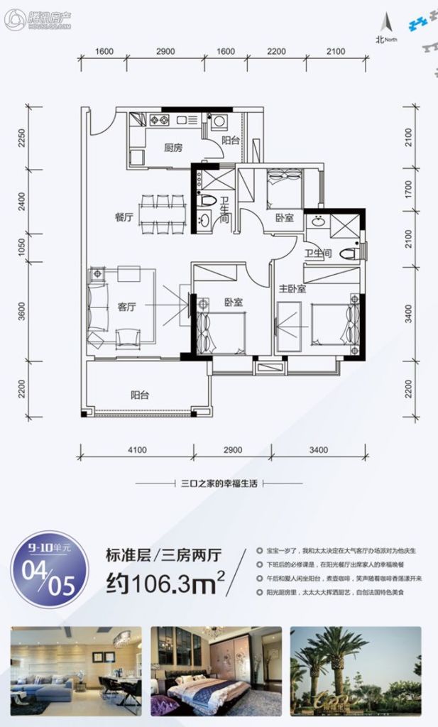 > 翔隆七色城邦户型图