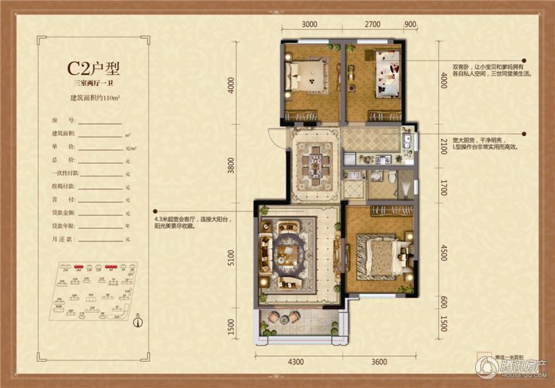 凯旋公馆户型图