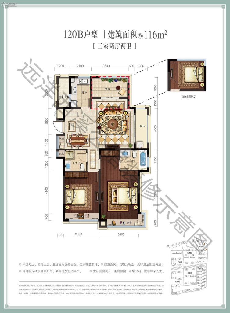 > 远洋西溪公馆户型图