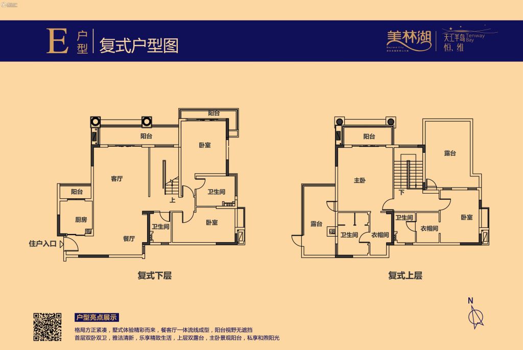 美林湖(星汇半岛) 楼盘相册 > 美林湖(星汇半岛)户型图  求组团满100