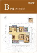 新田幸福里3室2厅2卫129平方米户型图