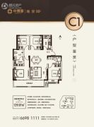中博城珑誉园4室2厅2卫129平方米户型图