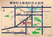 柳州恒大雅苑交通图