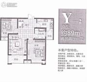 天颐郦城三期2室2厅1卫89平方米户型图