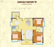 金田花园・花域3室2厅2卫119平方米户型图