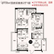 云山峰境花园4室2厅3卫139平方米户型图