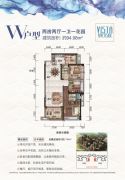 珠江・愉景南苑2室2厅1卫94平方米户型图